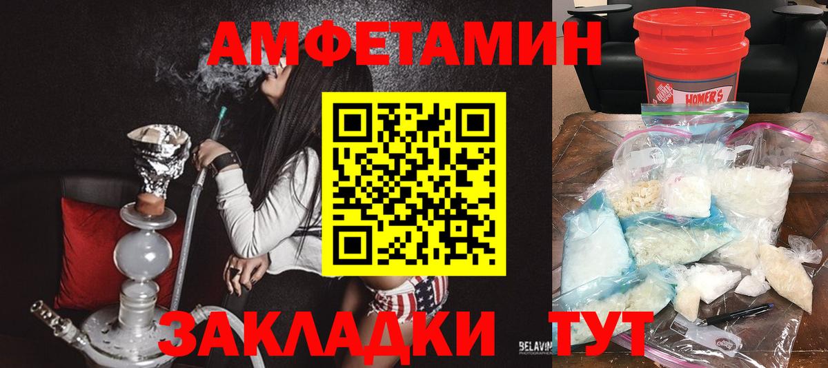 Амфетамин Розовый  Вход с VPN  Amphetamine  Шахты 