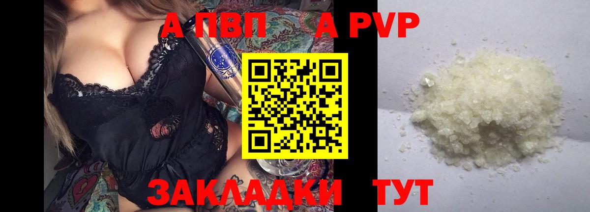 Alfa_PVP VHQ  Вход с VPN  Alpha-PVP СК  Шахты 