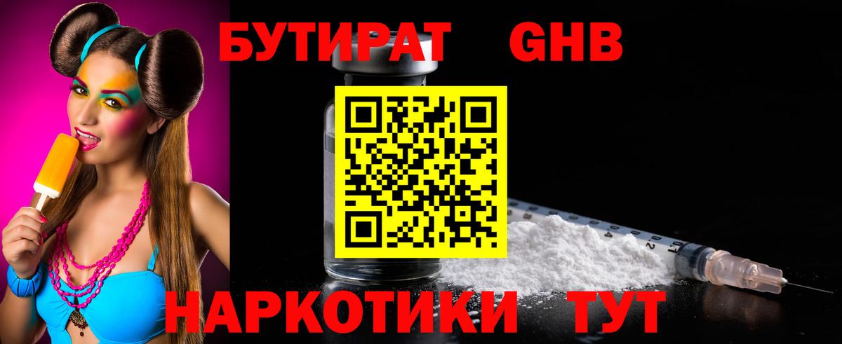 Шахты  БУТИРАТ буратино  Вход с VPN 
