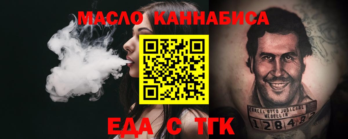 Печенье с ТГК марихуана  Вход с VPN  Шахты 