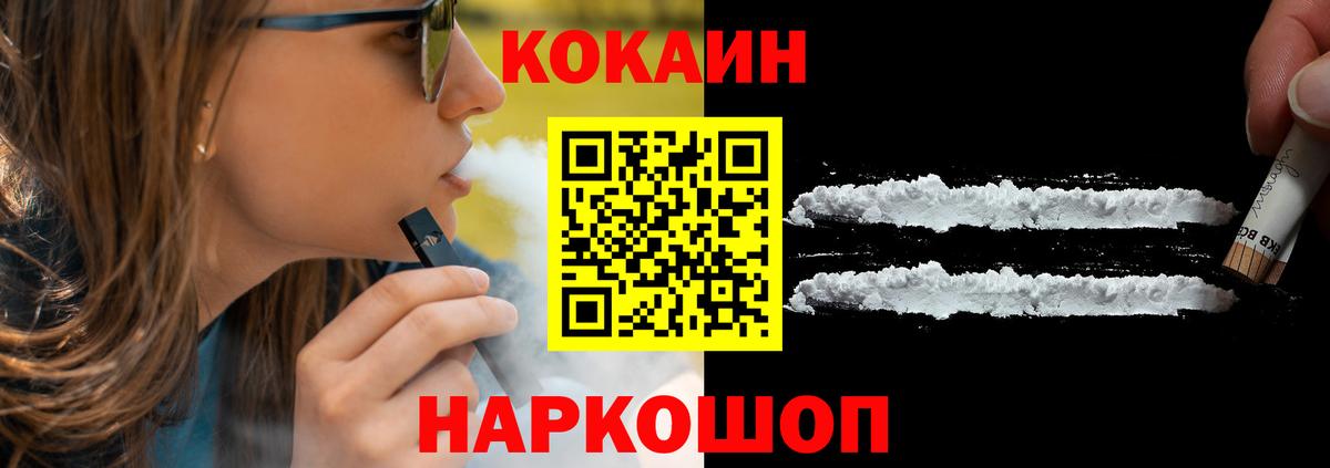 Кокаин 99% Шахты