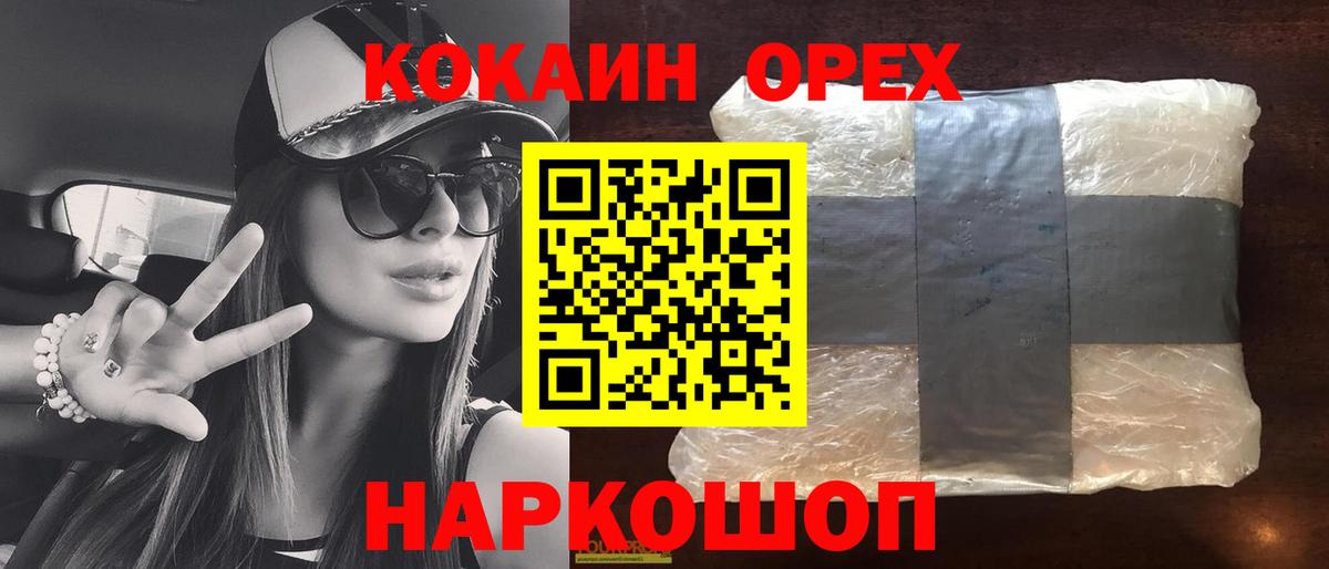 COCAIN Columbia  Cocaine  Cocaine Fish Scale  Шахты  Вход с VPN 