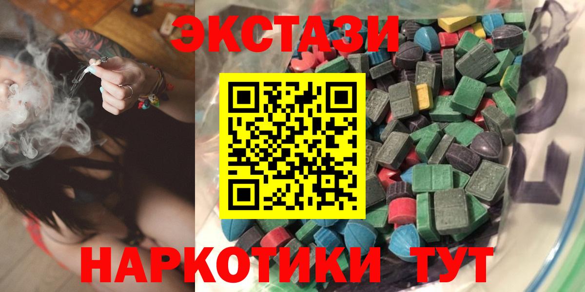 ЭКСТАЗИ TESLA  Ecstasy круглые  Вход с VPN  ЭКСТАЗИ  Шахты 
