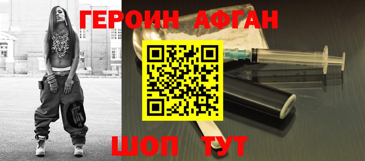 Шахты  ГЕРОИН герыч  Вход с VPN 