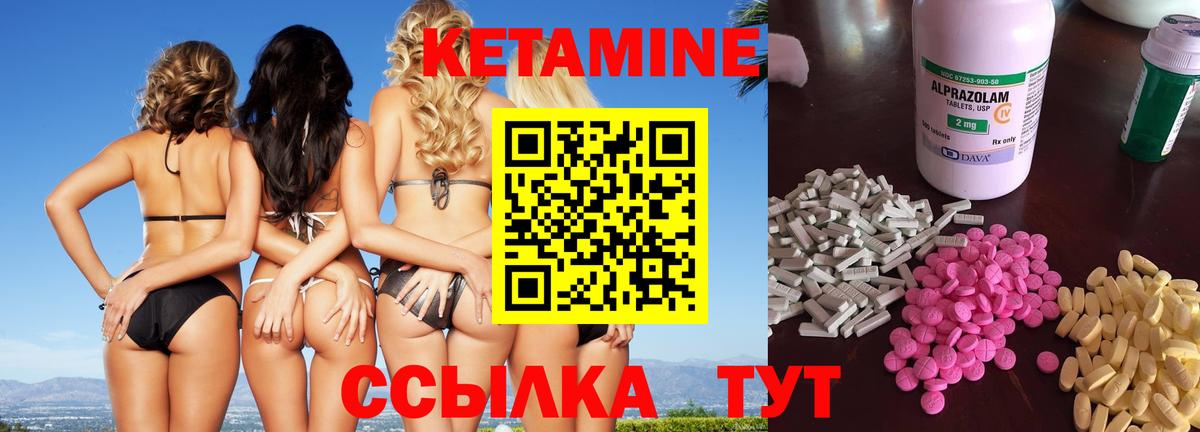 КЕТАМИН VHQ  Кетамин ketamine  Вход с VPN  Шахты 