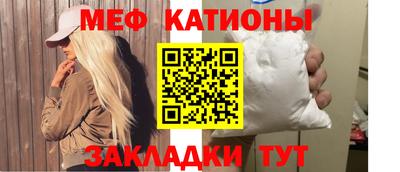 мяу мяу кристалл Краснодар