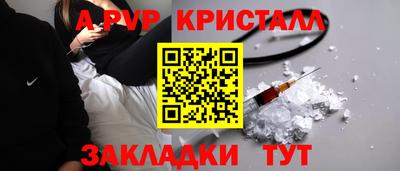 мяу мяу кристалл Краснодар