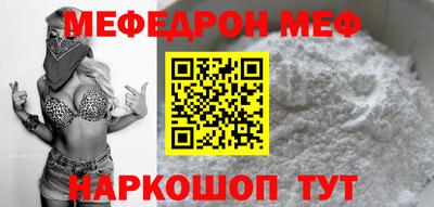мяу мяу кристалл Краснодар