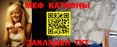 мяу мяу кристалл Краснодар