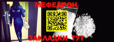 мяу мяу кристалл Краснодар