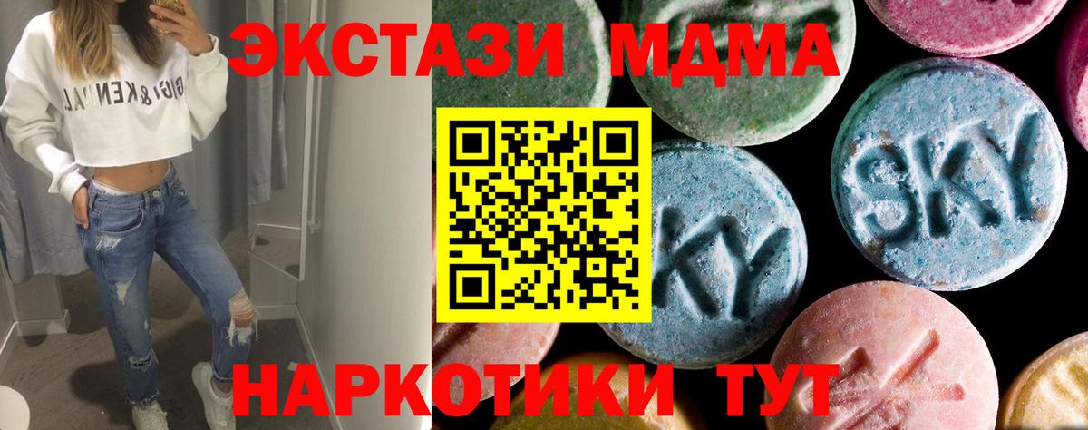 МДМА кристаллы Шахты