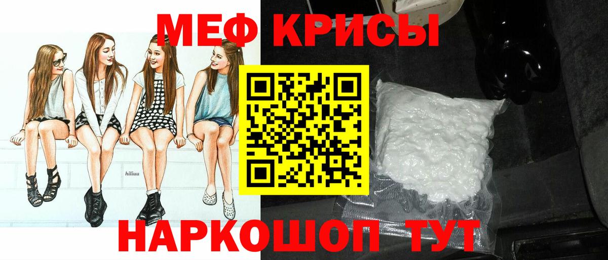Шахты  МЯУ-МЯУ мяу мяу  Меф VHQ  Вход с VPN 