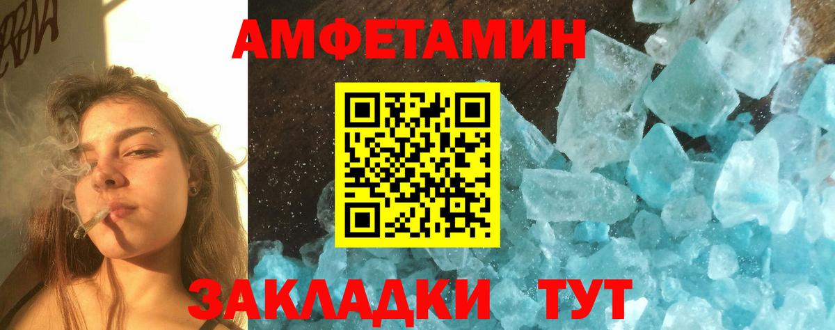 МЕТАМФЕТАМИН мет  МЕТАМФЕТАМИН мет  Шахты  Вход с VPN 